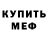 КЕТАМИН VHQ Erik gardetemps
