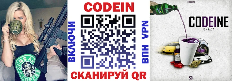 Кодеин Purple Drank  hydra как войти  Облучье 