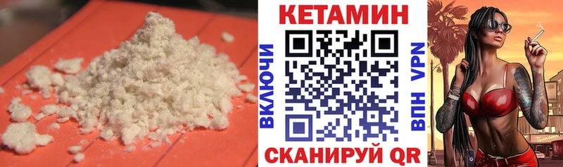 Кетамин ketamine Облучье
