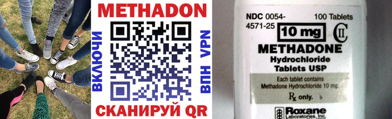 купить закладку Облучье Метадон VHQ