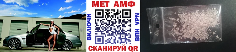 МЕТАМФЕТАМИН Methamphetamine  купить  сайты  Облучье 